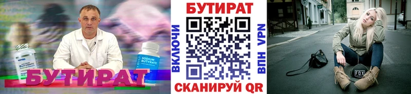 Бутират буратино  Салават 