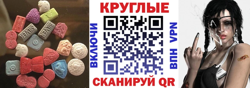 Экстази 300 mg маркетплейс официальный сайт Салават