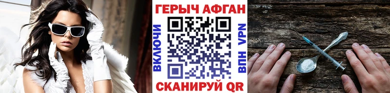 Героин герыч  Салават 