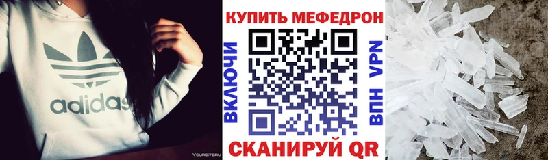 МЯУ-МЯУ кристаллы  хочу наркоту  Салават 