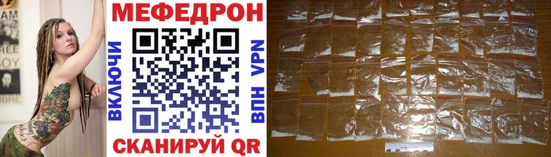 Мефедрон кристаллы Салават