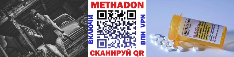 МЕТАДОН methadone  что такое   KRAKEN как зайти  Салават 
