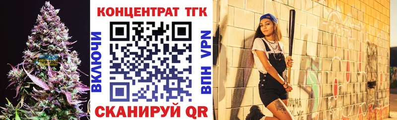 ТГК вейп с тгк  Салават 